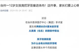 北青：杜健鑫或成国内首位90后国际级裁判 执法亚泰vs国安引争议